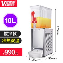 냉음료 디스펜서 냉온식 냉각기 시원한 식당 업소용 커피 셀프바 주스, 10L 단통 교반식 온냉식, 단일사이즈