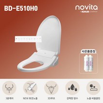 [노비타]3분케어 리모컨비데(라이브 전용)