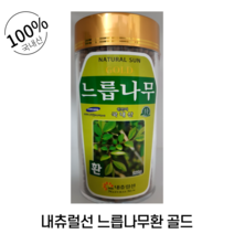 내츄럴선 편안한위 튼튼한장을 위한 국내산 느릅나무환골드 260g