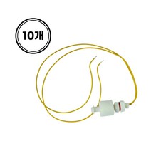 일정 수위 자동감지 센서 플로트스위치 수위조절 탱크 센서 수직 220V 수압 물10개 대용량, uu§●플로트스위치 P5061‥】kk