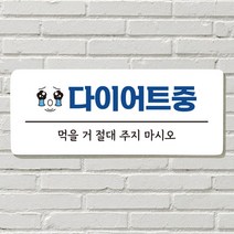 DAYA 붙이는 매장 안내판 문 사무실 문패 팻말 표지판 포맥스인쇄 현판포맥스판 포맥스재단 포맥스인쇄 안내판 표지판 현판제작 푯말 문패 명판 회사현판, 11. 노크 플리즈