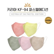 키리아 KF94 파스텔에디션 2D 새부리 대형 컬러마스크 100매(10매입 포장), 2D 94 컬러 대형 혼합 100매(5매입)