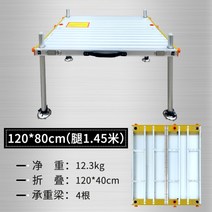 낚시발판 민물 낚시 좌대 받침대 받침틀 초경량 알루미늄 합금, 120x80cm(다리 길이 1.45m)