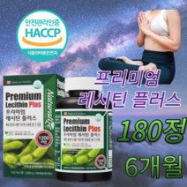 식약처 인증 캐나다 프리미엄 레시틴 플러스 1200mg x 180캡슐 3개월분 6개월분 9개월분 12개월분 15개월분 18개월분 기초건강유지 캐나다산 식약청 인정, 2통, 180정