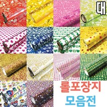 위dnlove_유니 롤포장지 매탈 대 20mx530mm 비닐 증축 선물 은박 팬시 패턴♥inlove, ♥inlove로맨틱하트백색