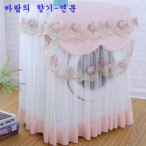 SKANDSALO 냉장고덮개 드럼 세탁기 커버 덮개, 바람의 향기-연분