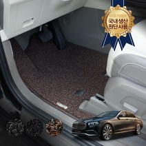 벤츠 E클래스 W213 E220d E250 E300e E450 자동차 트렁크 카 차바닥매트, 브라운, 잔디카매트1 2열, E클래스 E250