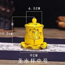 불교용품 세라믹 불상 물컵 연꽃 관음 "슬픔의 큰 물" 불상 성수 컵 장식 전 물 정화, 05 M