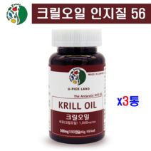 남극크릴 크릴새우오일 크릴오일 캡슐 인지질 아스타잔틴 오메가 3 6 9 EPA DHA 콜린 항산화 혈관청소 혈관건강 뱃살 체지방 관리, 3set, 15g