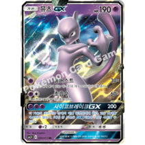 포켓몬카드 정품 [S급] 뮤츠 GX sm3+