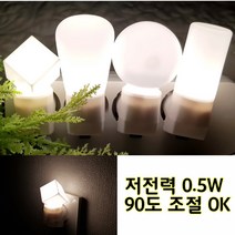 아기 아이방 무선 수면 LED등 :: 거실 싱크대 간접등 간접 조명 국민 취침등 유아 무드등 수면등 수유등 조명등 침대 침실 미니, 에그 LED 취침등(전구색)