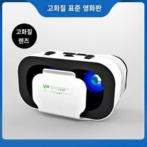 VR 안경 가상 현실 3D 스마트 폰 게임 rv 눈 4d 올인원 헬멧 ar 애플 안드로이드 휴대 전화 전용 구글 핸들 머리 착용 치킨 mr 홈 vr 체감 콘솔, VR 안경 + VR 팩  -  HD 표준 영화 및 TV