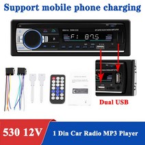 카오디오 차량오디오 Car radio player Auto 12V 1 Din Remote Control MP3 Universal USB SD Audio System, 04 530