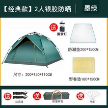 야외 텐트 접이식 휴대용 등산 캠핑 야외 설치가 필요 없는 더블 3~4인 완전 자동 방수 농축, 18. 자동 2인용 진한 녹색 방습 매트 만화 매트