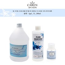 카렌 쏙오프용 100% 퓨어아세톤 1L