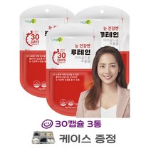 루테인영양제 뉴테인 루태인 눈비타민 청소년 성인 루테인20mg LUTEIN 프리미엄 루데인 누태인 90set