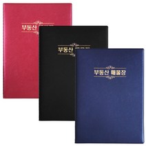 부동산매물장 스프링 16절 매물장부, 자주[E2239](1개)