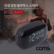 LG 벨벳 5G 듀얼 알람 블루투스 스피커, EF123-골드
