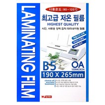 팬시로비 라미네이팅 필름/기계 코팅지 B5 100mic 100매