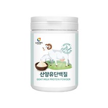 산양유 분말 초유 파우더 유당분해효소 분리대두단백 colostrum powder 쉐이크 초등학생 수험생 어르신 운동전 운동후 단백질 보충제 혼합 유산균 단백질, 뉴트로웨이 산양유단백질210g