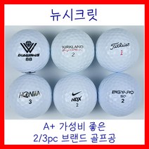 화이트 로스트볼 2/3PC 브랜드 모음 10알, 다이아윙스 10알, A+등급