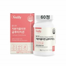 올인원 저분자 어린 피쉬 콜라겐 글루타치온 60정 건조 효모 석류 농축 분말 HACCP인증 식약처