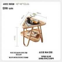 등나무 방직 의자 소파 라탄 빈티지 테라스 거실 라운지 카페 레스토랑 감성 가구, 사이드 테이블