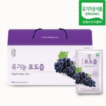유기농포도 유기가공식품 매일매일 건강한습관 grape 유기농 포도즙 90ml 30팩