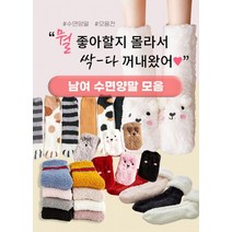 남여 수면양말 모음 기획전 18종 무지 캐릭터 데일리
