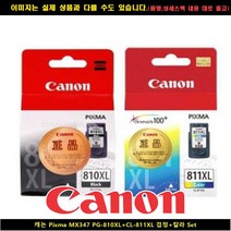 캐논 PIXMA MX347 PG-810XL+CL-811XL 블랙+컬러 SET, 1, 본상품선택