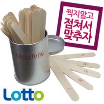 점괘통 로또통 산통 번호추첨기 로또게임기 산통 점통 로또당첨기 로또추첨기 로또게임기 luck빠른배송, 눌러주세요%상품선택%lk