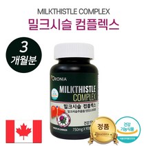 캐나다산 코스트코밀크시슬 약국밀크씨슬 간에좋은 영양제 약 x 간장제 x 밀크시슬 컴플렉스 밀크씨슬