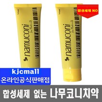 합성세제 없는 나무코니치약 125g 편백나무오일 좋은치약 무불소 항암치약, (125g x 2개)+(여행용2개)