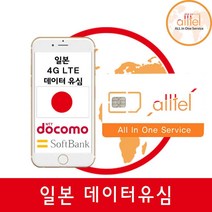 일본유심 데이터 무제한 소프트뱅크 도코모 인천 김해 대구 공항유심 도쿄 오사카 여행준비물, 2일_소프트뱅크_매일700MB 연속, 1개