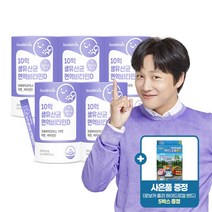 (로보카폴리 하이드로겔 밴드 증정)내츄럴플러스 굿앤키즈 어린이 10억 생유산균 면역비타민D / 아연 함유 요구르트맛, 5통 + 하이드로겔 밴드 5박스 증정