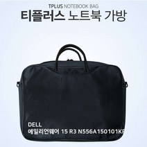 wn24357 TPLUS DELL 에일리언웨어 15 R3 N556A150101KR 가방 노트북/가방/서류형/크로스/태블릿/15인치