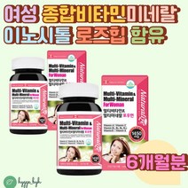 30대 여성 종합 영양제 비타민 A B C D E 아연 로즈힙 20대 40대 여자 미네랄 크롬 망간 셀레늄 노니 아사이베리 로즈마리 호손베리 덩굴월귤 포우먼 추천 면역 항산화 피부