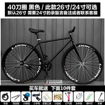 스피디 픽시 자전거 하이브리드 트랙 로드 출근 퇴근 싸이클 플라이휠 경륜, 40도(블랙)솔리드