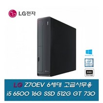 [중고] [LG전자]인텔코어 i5 6500 16G SSD512G GT730