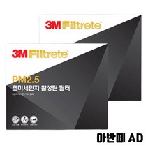 3M 아반떼 AD 에어컨필터 차량용에어컨필터 자동차에어컨필터사이즈 극초미세먼지 자동차헤파필터
