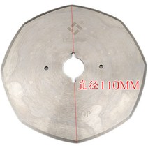 이중지 가름기 슬리팅 머신 커터 블레이드 100-110mm, 100MM 합금강 블레이드