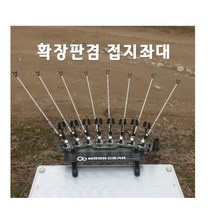 [다잇찌] 확장판겸 접지좌대