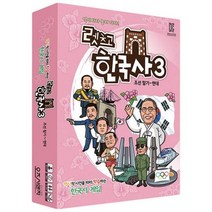 밀크북 렛츠고 한국사 3 보드게임, 도서