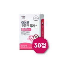 하이뮨 코큐텐 플러스 320mgx30정 1박스