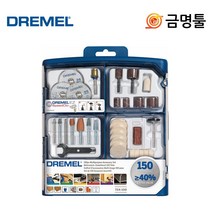 드레멜 724-150 150종악세세리키트 3000-2/30 4000-6/50호환용 로타리툴키트, 1개