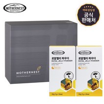 마더네스트 호주산 100% 로얄젤리 파우더 스틱형 30포 2개입 선물세트 (2개월분), 옵션선택