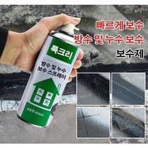 셀프 스프레이 타입 스프레이 방수 누수 수리 스프레이 지붕 플러깅 킹 외벽 폴리우레탄 방수 코팅 접착제, 블랙*2