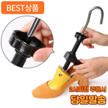 어펄스 신발늘리기 제골기 M