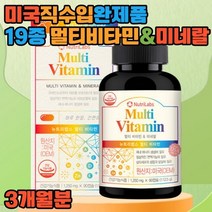 미국 직 수입 19종 멀티 비타민 종합 영양제 복합 미네랄 필수 효능 효과, 1개, 90정
