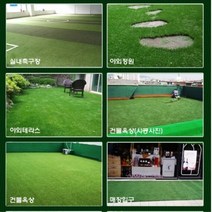 신축건물 아파트 화단 야외조경용 25mm 인조 잔디 2x1m당 업소용
